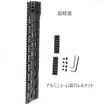 カーボンファイバー ハンドガード Revanchist V2カーボンファイバー M-lok ハンドガード 5.5inch
